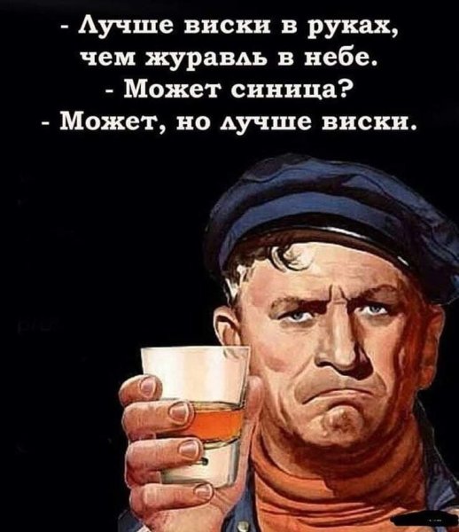 Плакаты про похмелье