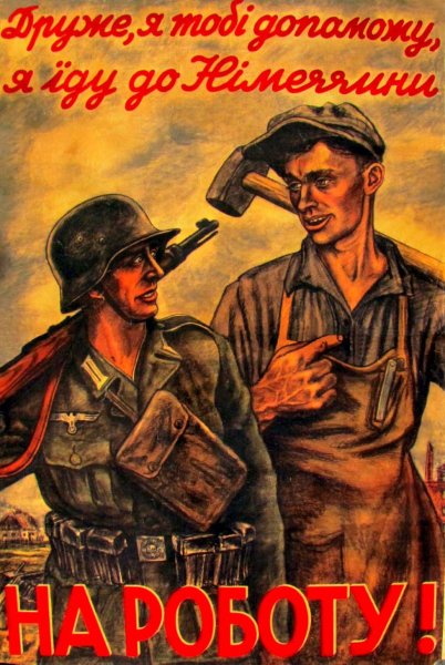 Немецкие плакаты второй мировой войны про Сталина