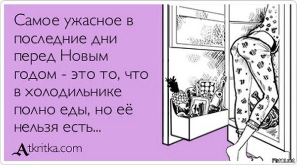 Очнулась когда запивала шоколадку борщом