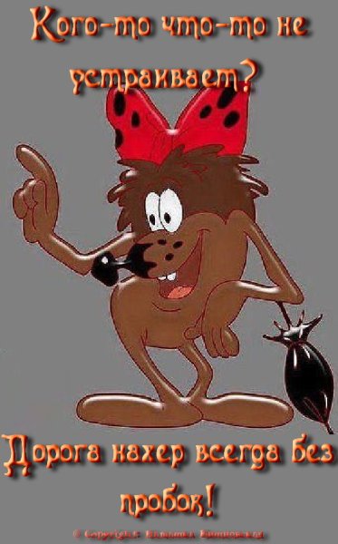 Дюдюка вредина