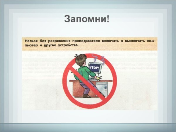Запрещается без разрешения преподавателя