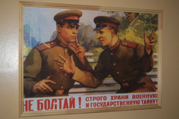 Плакаты секретность