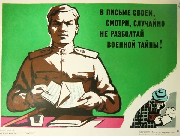 Плакаты ЗГТ МО РФ