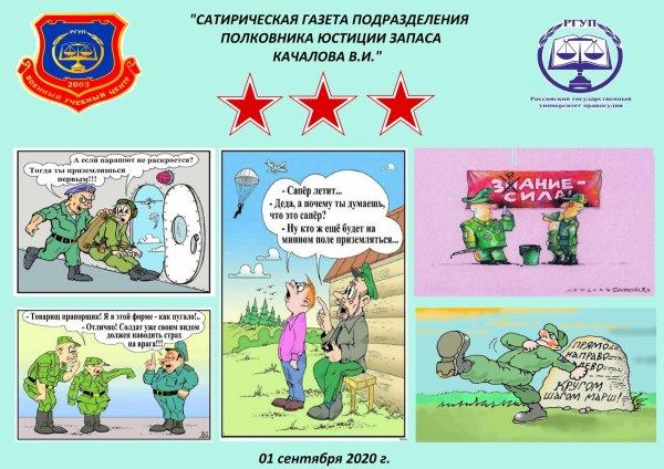 Месячник сплочения воинских коллективов плакат