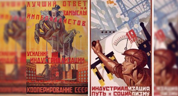 Советская индустриализация