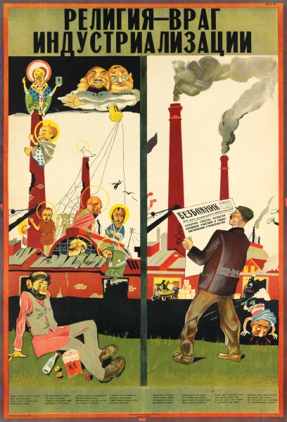 Лозунги индустриализации