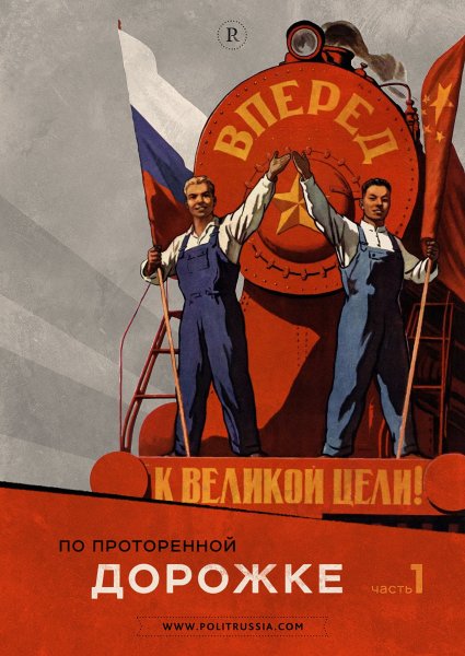 Советские плакаты индустриализация