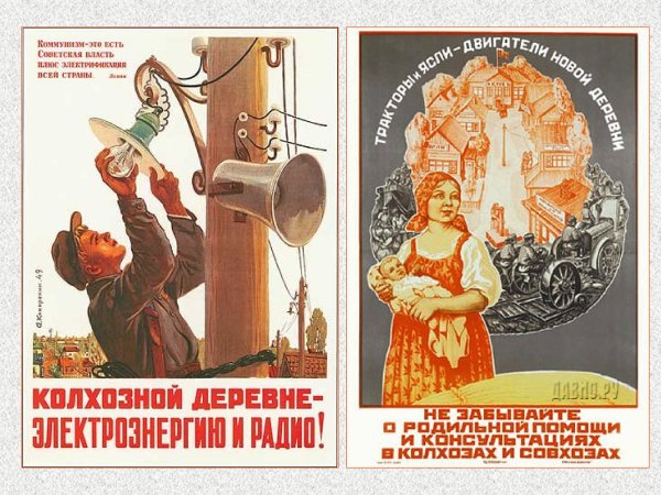 Советская индустриализация