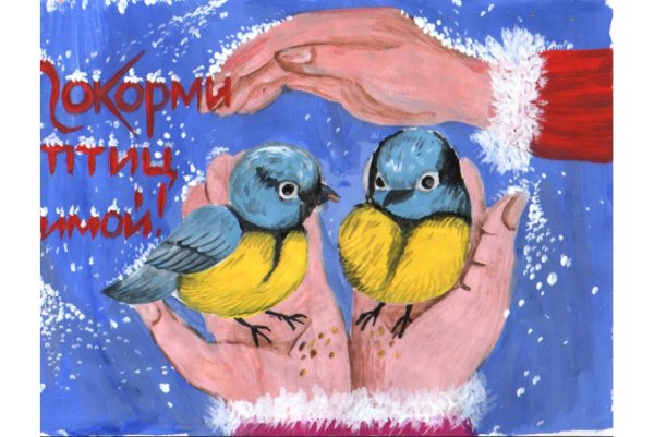 Плакат Покормите птиц зимой