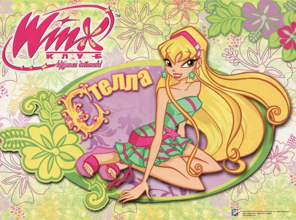 Винкс плакат