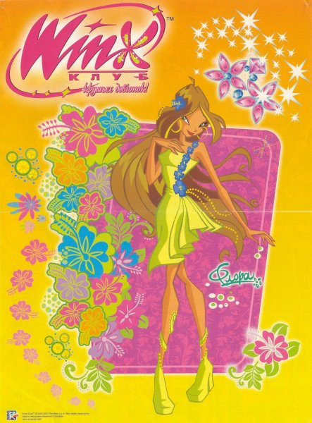 Винкс название