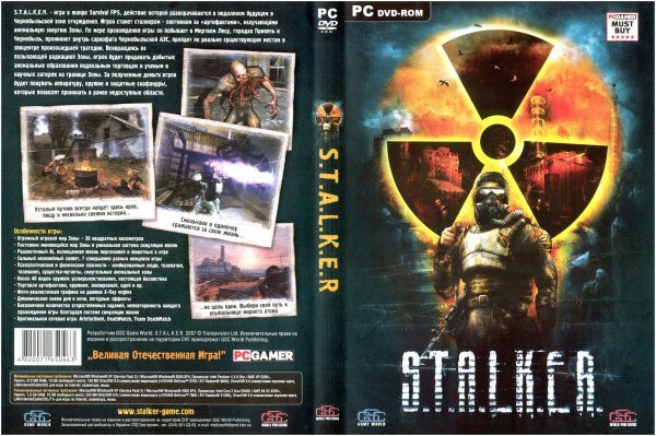 Сталкер тень Чернобыля диск лицензия
