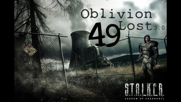 Сталкер 2007 Постер