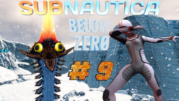 Subnautica below Zero Робин