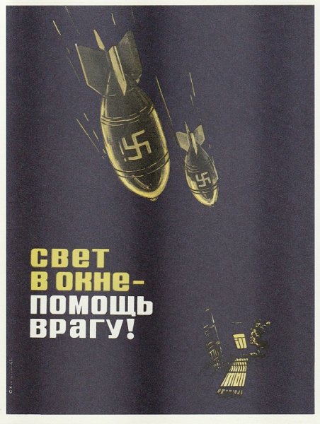 Свет в окне помощь врагу