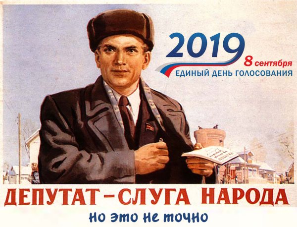 Слуга народа плакат