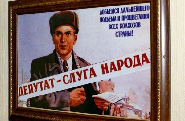 Слуга народа плакат