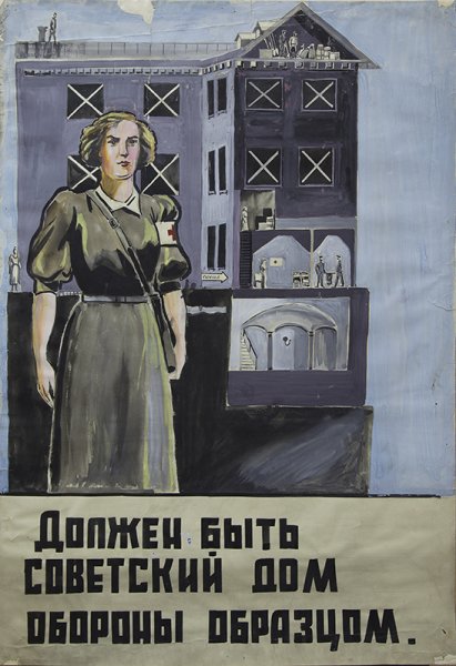 Свет в окне помощь врагу плакат