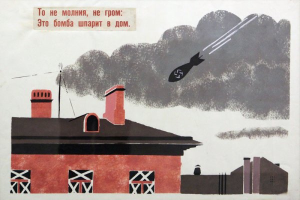 Зажигательные бомбы плакат