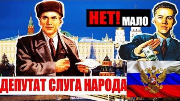 Слуга народа плакат