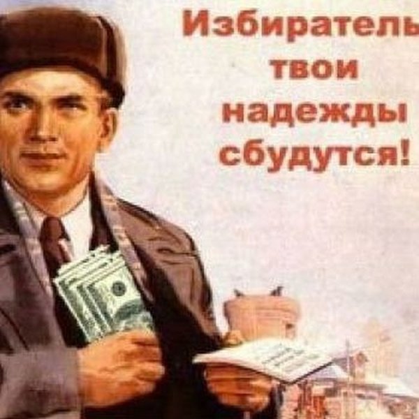 Открытка для депутата