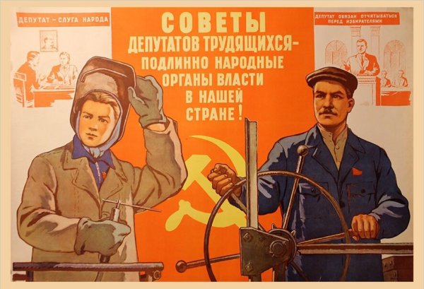 Совет народных депутатов