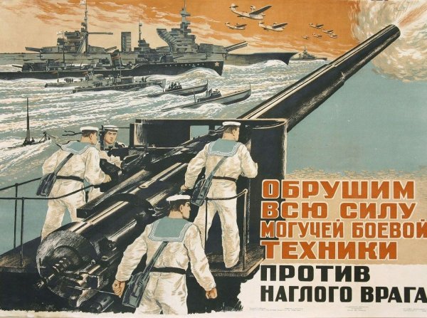 Военные плакаты