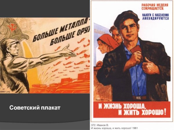 Заводы рабочим землю крестьянам