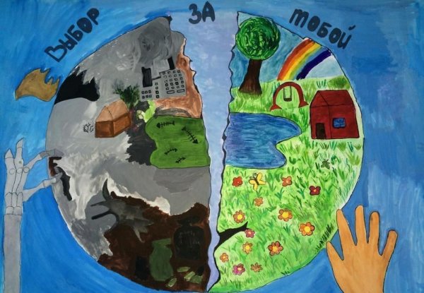 Экология рисунок