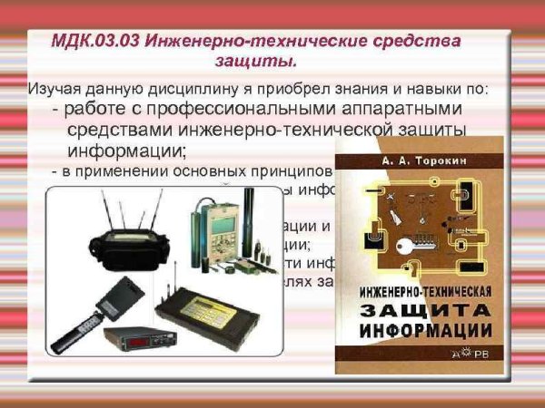 Классификация поисковой техники ОВД