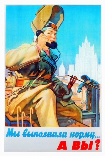 Современные плакаты о труде