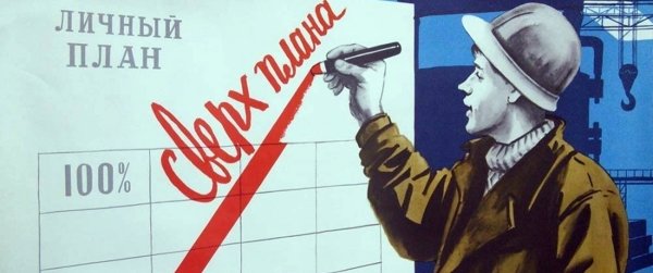 Выполнение плана продаж