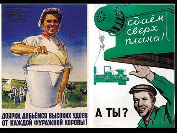 Плакат выполнение плана