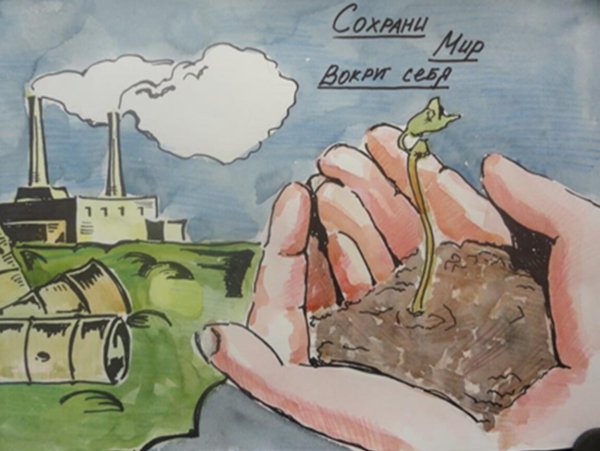 Рисунок на тему загрязнения планеты