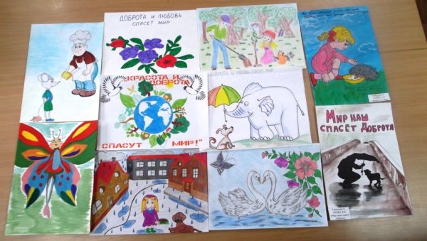 Доброта спасет мир картинки