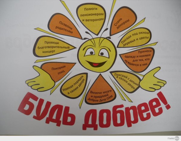 Рисунок доброта слон