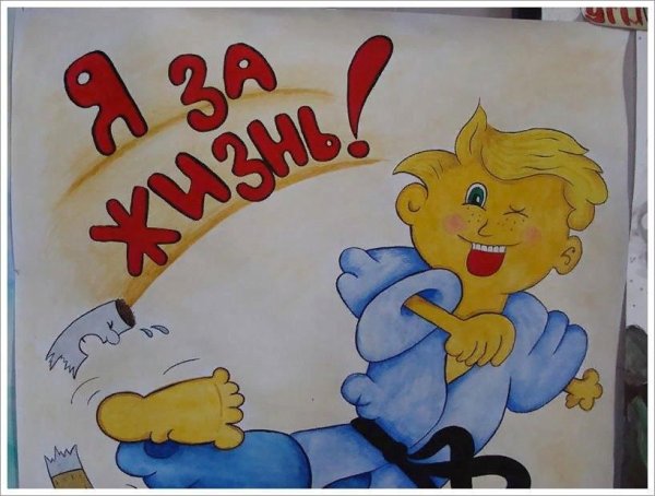 Мы выбираем жизнь плакат