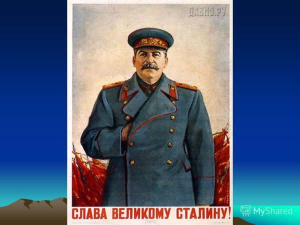 Великому Сталину Слава картина