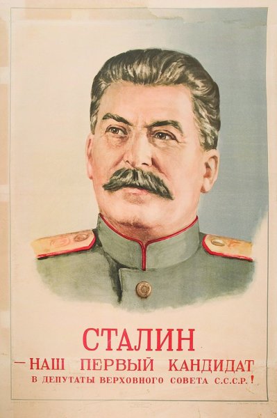 Плакат советского Союза со Сталиным