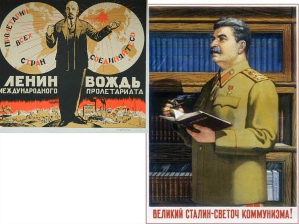 Сталин о государстве