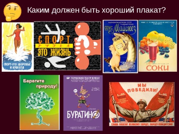 Добрые советские плакаты