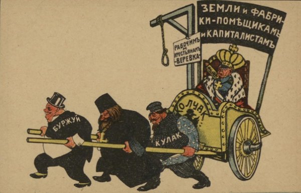 Ешь буржуев плакат