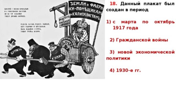 Революционные плакаты 1917