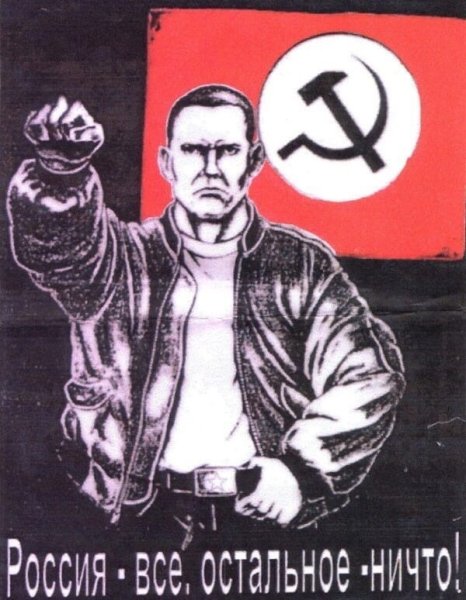 Национал-Большевистская партия плакаты