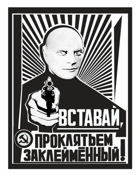 Листовки НБП