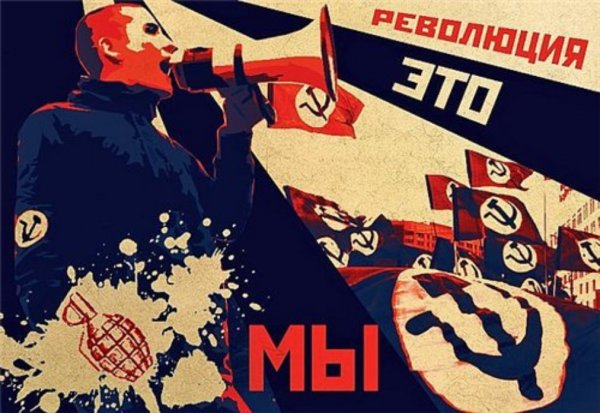 Национал большевистские плакаты