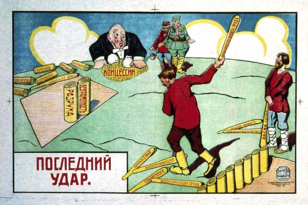 Колчак правитель Омский