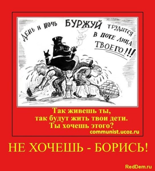 Советские плакаты про буржуев