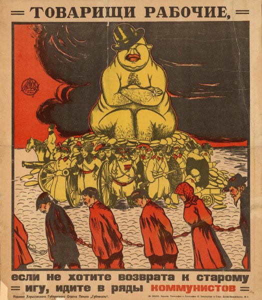 Плакаты СССР про капиталистов