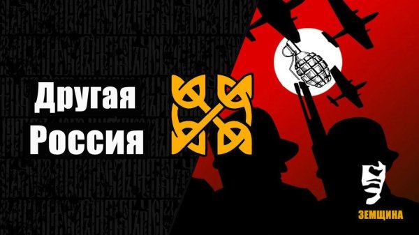 Национализм большевизм